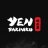 Yen Yakiniku